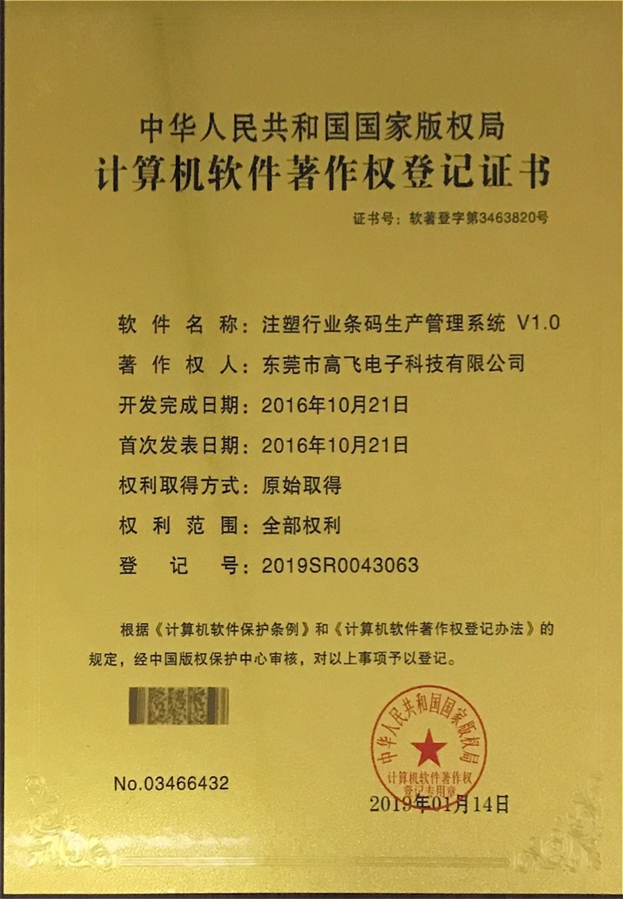 荣誉资质