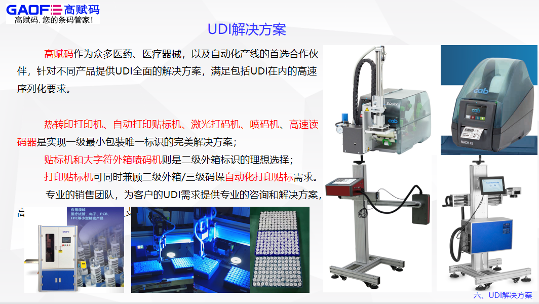 国家药监局关于调整《医疗器械分类目录》部分内容的公告
