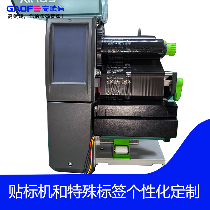 高赋码 条码在线打印检测一体机 UDI质量检测