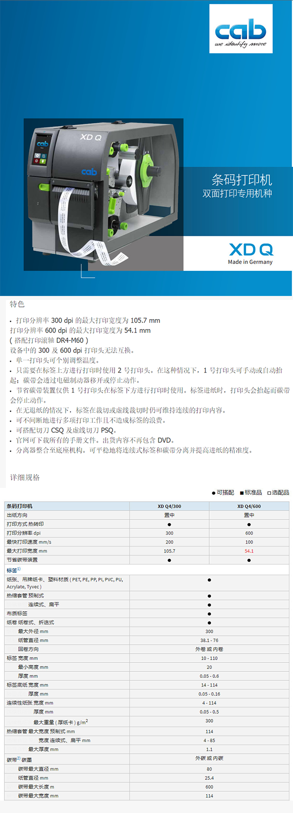 XDQ双面打印机