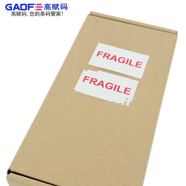 高赋码易碎纸标签：防伪溯源双赋能，守护产品正品底线