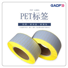 防水防晒不干胶 户外防水 彩色不干胶标签定做PET防水不干胶印刷-高赋码