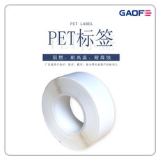 厂家生产 防火条码PET标签 二维码高温标贴 印刷防火标贴纸-高赋码
