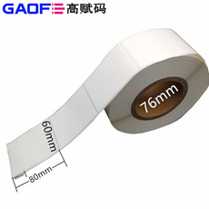 防阻燃标签B-912G 80mm*(60+20)mm PCB板防火标签 条码标签高赋码