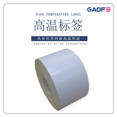 阻燃高温标签 二维码防火标签 条码防水标签 PCB板防火标签-高赋码