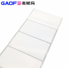 RFID电子标签 101.6MMx50.8MM 电子标签 高赋码